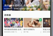 小编教你芒果tv使用有问题