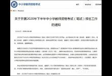 分享ie浏览器教师资格证报名怎么打不开（教师资格证报名ie浏览器怎么弄）