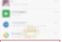 小编教你微信运动设置了不与他排行