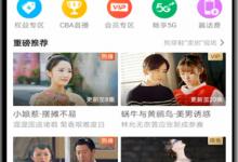 分享咪咕视频怎么查看观看历史