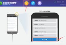 我来教你微信记录恢复助手怎么用