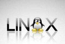 分享Linux是什么（linux是什么软件）