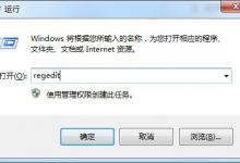 小编分享Windows7网页被劫持怎么办（网页被劫持跳转怎么办）