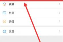 教你微信怎么实名认证
