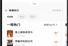 我来教你快点阅读怎么取消追番