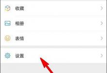 我来教你微信怎么关闭横幅通知