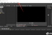 我来教你Vegas如何操作驱动程序更新