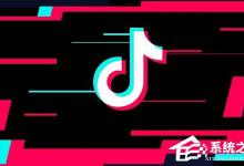 小编分享抖音怎么为作品搭配音乐