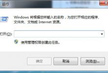 小编分享Win7系统防火墙设置不了（win7系统防火墙不能更改设置）
