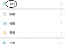 我来分享微信面对面红包怎么发