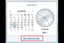 我来教你Win7旗舰版怎么添加多个时钟（win7旗舰版怎么添加打印机）