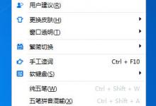 小编分享光速输入法怎么查看打字速度