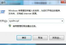 小编教你Win7专业版远程操作详解