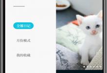 我来分享moo日记怎么换封面（Moo日记怎么读）