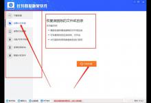 分享电脑文件彻底删除后怎么恢复