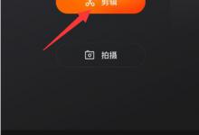 分享快影app怎么给视频加马赛克（影世界APP怎么下载视频啊）