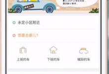 我来教你嘀嗒出行怎么取消订单