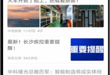 我来分享人民日报怎么取消关注