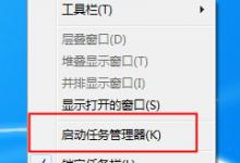 小编分享Windows7文件无法删除在另一程序打开如何处理