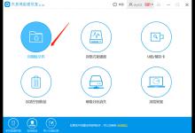 小编教你u盘文件删除如何恢复（u盘的文件删了最简单恢复）
