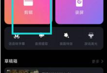 小编教你给视频变声这样做就行啦！必剪app给视频变声的技巧