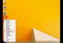 教你Win8.1命令行在哪