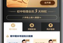 小编分享洋葱学院怎么做题