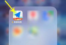 我来分享高德地图app里怎么设置看到家人地图卡片