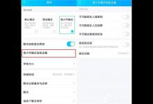 教你qq青少年模式怎么设置（qq怎样关闭青少年模式）