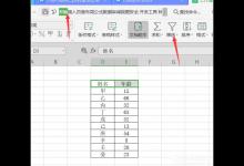 我来分享wps表格怎么筛选内容（wps表格怎么筛选内容重复）