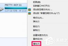 我来教你U盘出现文件系统错误怎么办（u盘自动修复文件系统错误要多久）