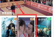 教你爱奇艺怎么设置弹幕显示区域