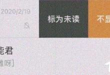 我来教你微信能否隐藏聊天记录