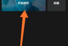 小编分享剪映app如何制作分屏特效