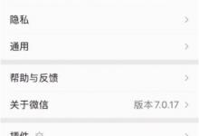 分享微信青少年模式怎么开启