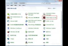 分享Win7旗舰版老是出现adobe（win7旗舰版dnf老是卡顿）