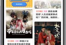 我来分享快点阅读怎么查看自己追番的