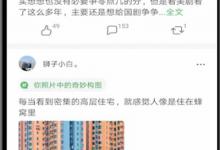 分享豆瓣怎么加入小组