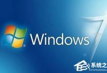 我来教你Windows7系统CAD安装出现错误1308怎么解决