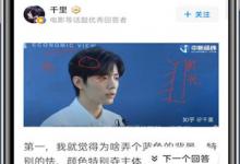 分享知乎怎么复制文字