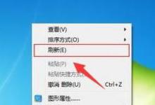 我来分享Win7系统刷新快捷键是什么