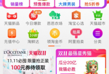 小编分享快来领现金红包！2020淘宝双十一惊喜红包在哪领取