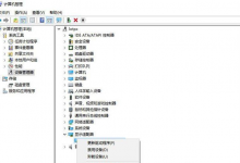 小编分享Win10外接屏幕出现卡顿掉帧问题怎么办
