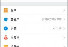 分享支付宝花呗扣款顺序怎么设置