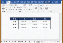 我来教你怎么在Word文档的数字前批量添加￥符号