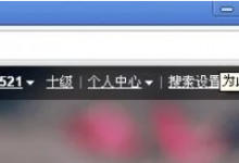 小编教你谷歌浏览器收藏夹在哪里