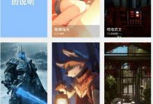 我来教你星空视频壁纸怎么设置兼容模式