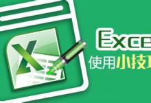 怎么设置Excel表格中的三色刻度颜色呢？