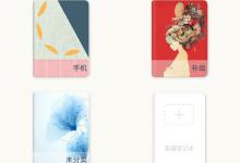 分享印记云笔记怎么导出笔记