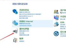 分享Win10电脑耳机插上没声音怎么办
